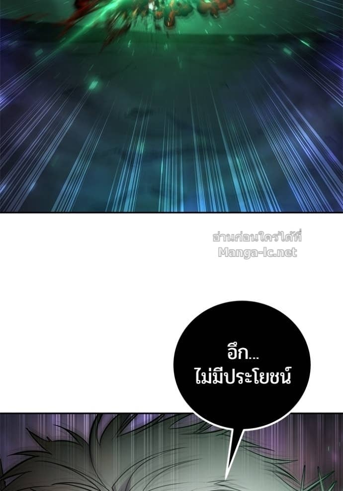 Secretly More Powerful Than the Hero แกร่งเกินผู้กล้า แต่ซ่าไม่ได้ ตอนที่ 96 page 28