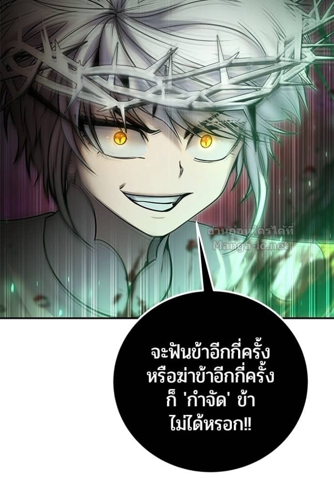 Secretly More Powerful Than the Hero แกร่งเกินผู้กล้า แต่ซ่าไม่ได้ ตอนที่ 96 page 29
