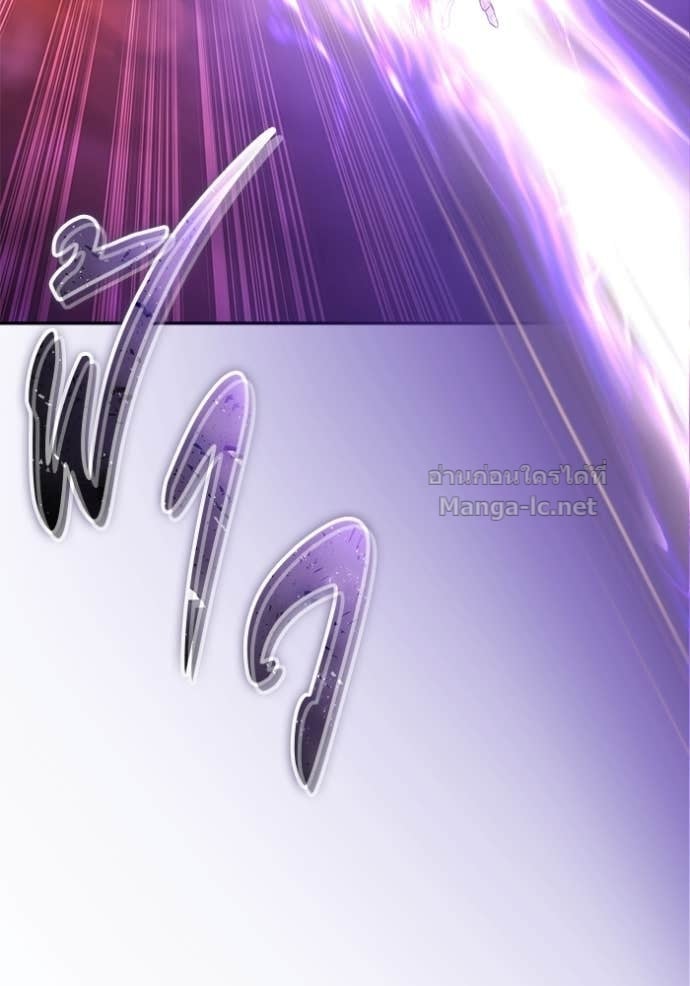 Secretly More Powerful Than the Hero แกร่งเกินผู้กล้า แต่ซ่าไม่ได้ ตอนที่ 96 page 37