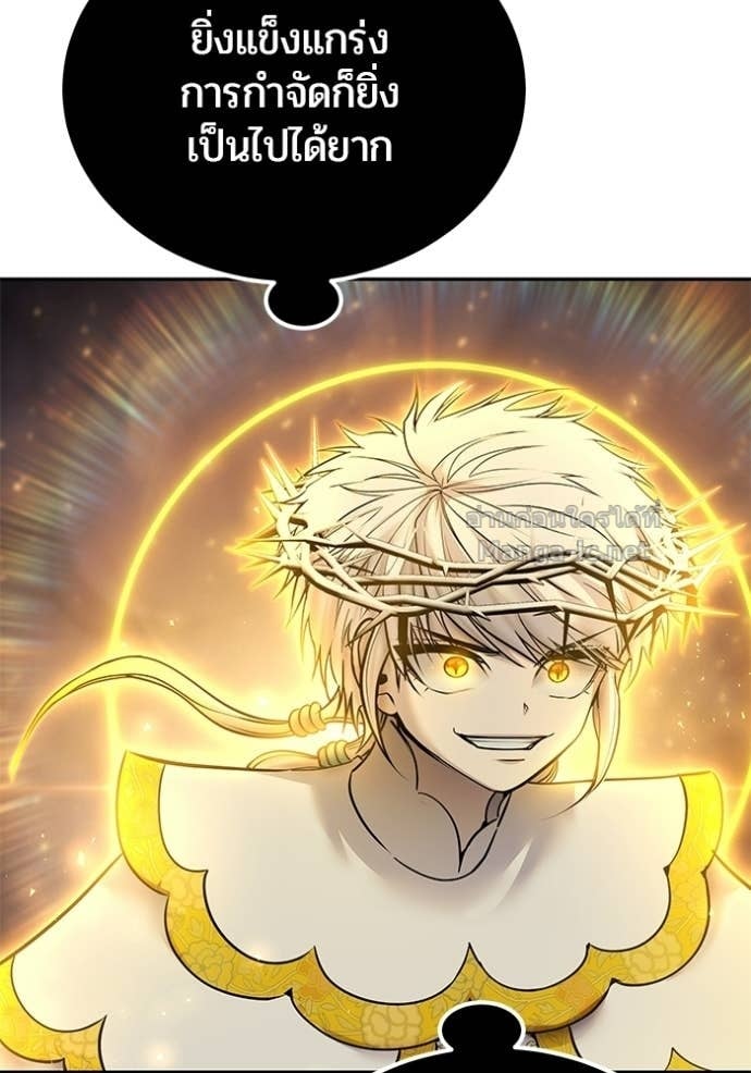 Secretly More Powerful Than the Hero แกร่งเกินผู้กล้า แต่ซ่าไม่ได้ ตอนที่ 96 page 41