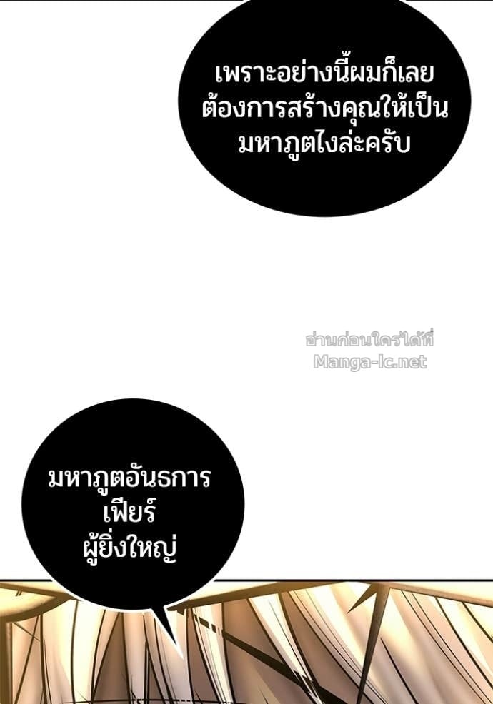 Secretly More Powerful Than the Hero แกร่งเกินผู้กล้า แต่ซ่าไม่ได้ ตอนที่ 96 page 42