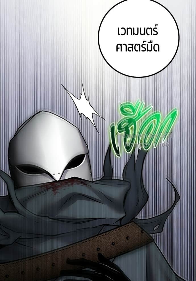 Secretly More Powerful Than the Hero แกร่งเกินผู้กล้า แต่ซ่าไม่ได้ ตอนที่ 96 page 44