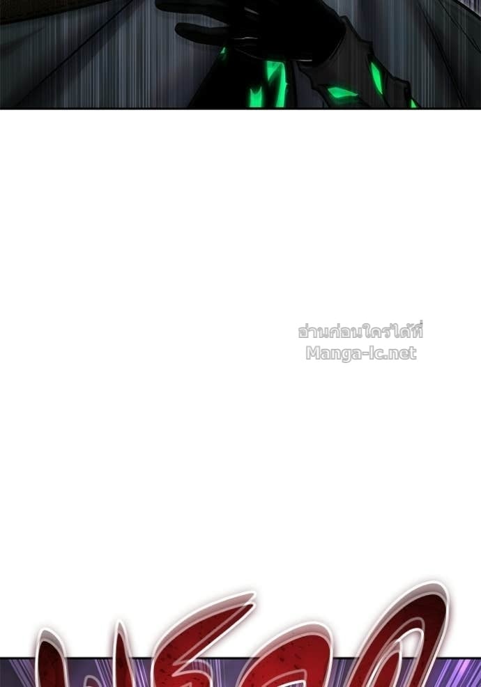 Secretly More Powerful Than the Hero แกร่งเกินผู้กล้า แต่ซ่าไม่ได้ ตอนที่ 96 page 45
