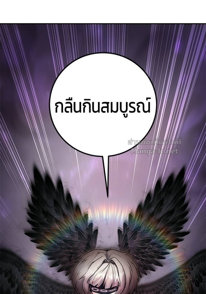 Secretly More Powerful Than the Hero แกร่งเกินผู้กล้า แต่ซ่าไม่ได้ ตอนที่ 96 page 47