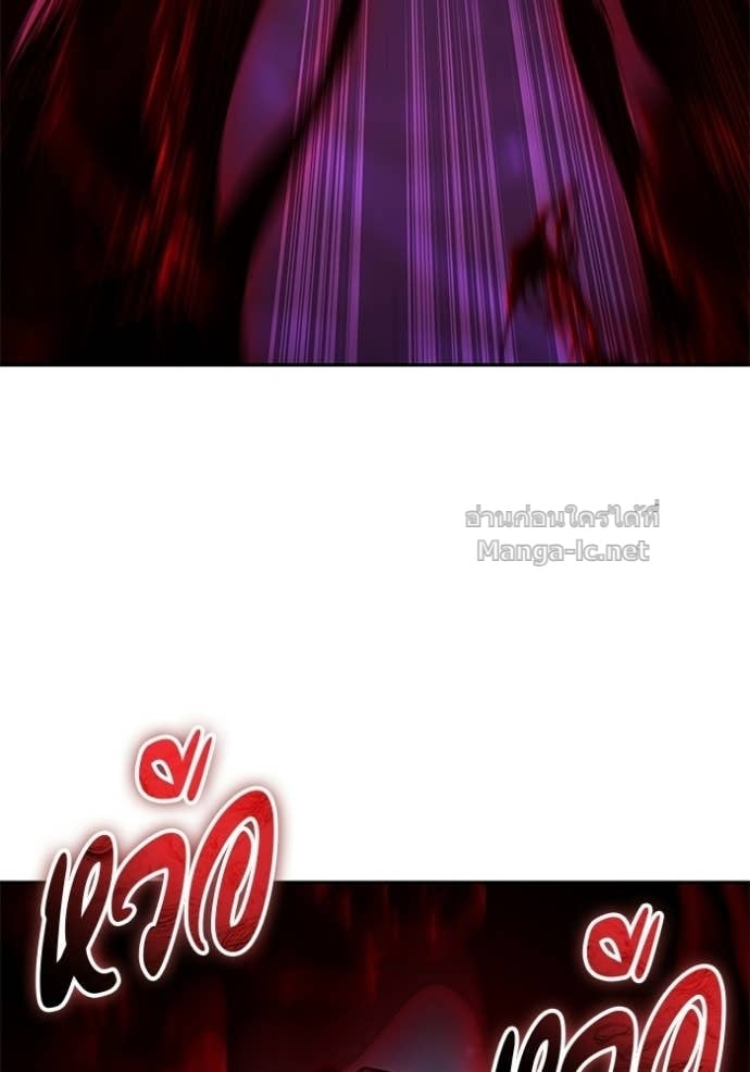 Secretly More Powerful Than the Hero แกร่งเกินผู้กล้า แต่ซ่าไม่ได้ ตอนที่ 96 page 49