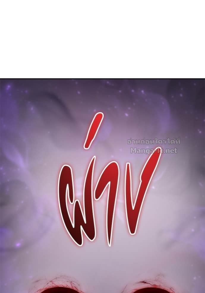 Secretly More Powerful Than the Hero แกร่งเกินผู้กล้า แต่ซ่าไม่ได้ ตอนที่ 96 page 51