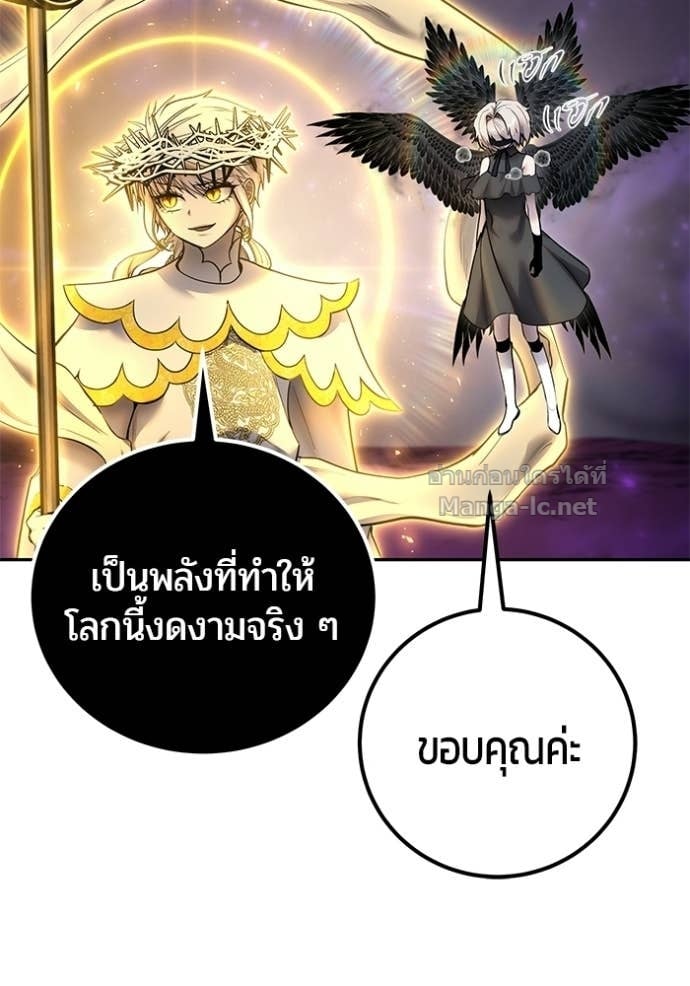 Secretly More Powerful Than the Hero แกร่งเกินผู้กล้า แต่ซ่าไม่ได้ ตอนที่ 96 page 54