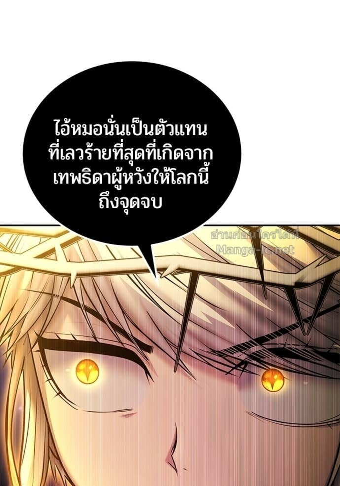 Secretly More Powerful Than the Hero แกร่งเกินผู้กล้า แต่ซ่าไม่ได้ ตอนที่ 96 page 55