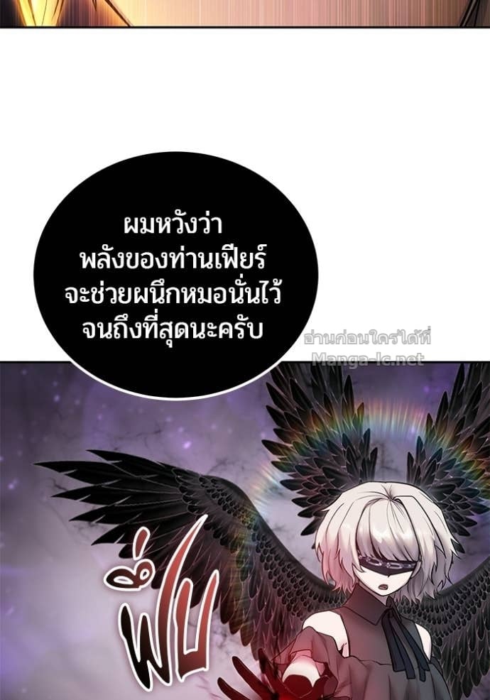 Secretly More Powerful Than the Hero แกร่งเกินผู้กล้า แต่ซ่าไม่ได้ ตอนที่ 96 page 56