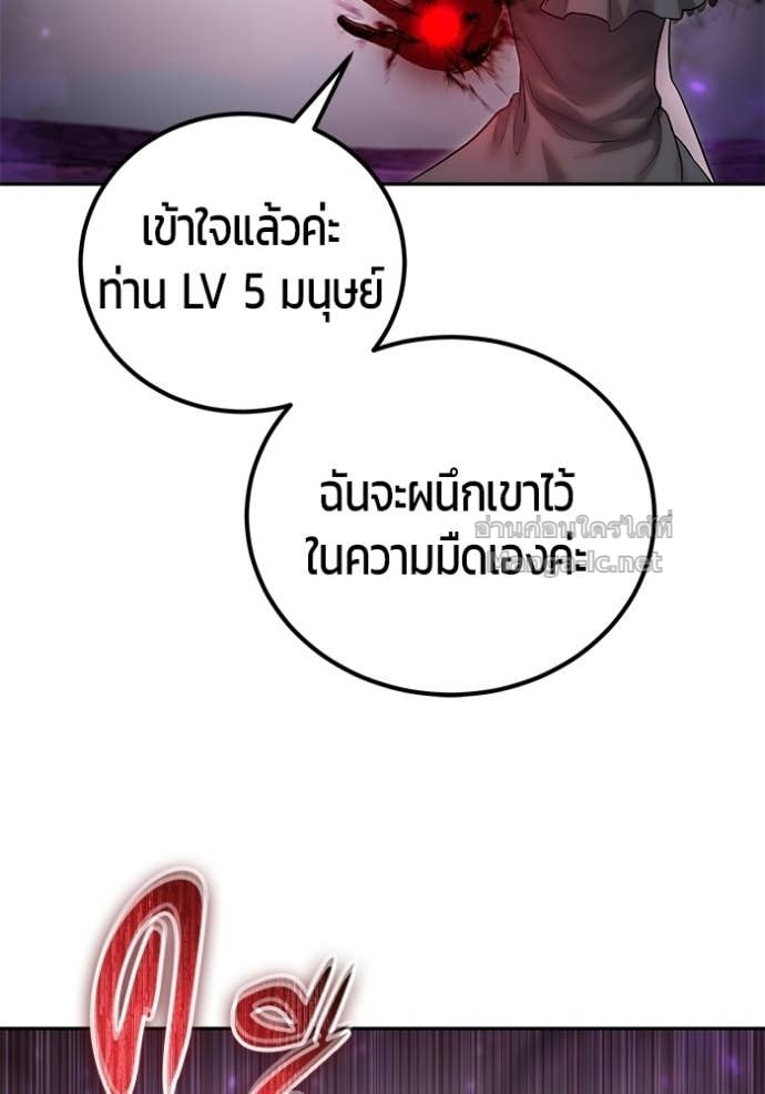 Secretly More Powerful Than the Hero แกร่งเกินผู้กล้า แต่ซ่าไม่ได้ ตอนที่ 96 page 57