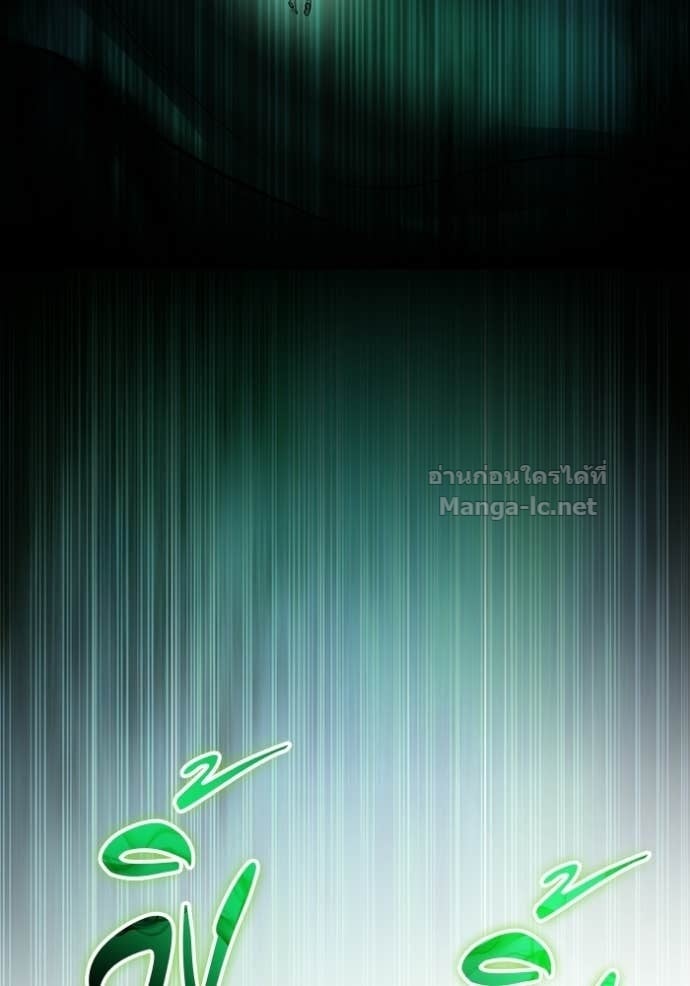 Secretly More Powerful Than the Hero แกร่งเกินผู้กล้า แต่ซ่าไม่ได้ ตอนที่ 96 page 62