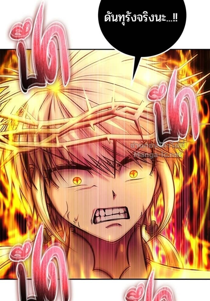 Secretly More Powerful Than the Hero แกร่งเกินผู้กล้า แต่ซ่าไม่ได้ ตอนที่ 96 page 67