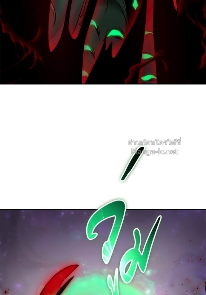 Secretly More Powerful Than the Hero แกร่งเกินผู้กล้า แต่ซ่าไม่ได้ ตอนที่ 96 page 73