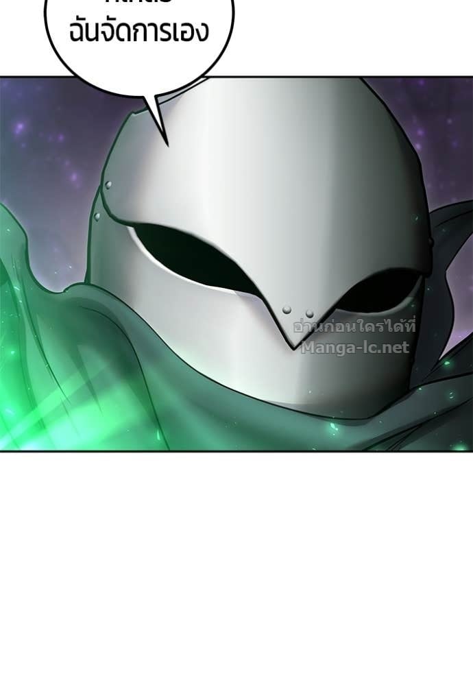 Secretly More Powerful Than the Hero แกร่งเกินผู้กล้า แต่ซ่าไม่ได้ ตอนที่ 96 page 75