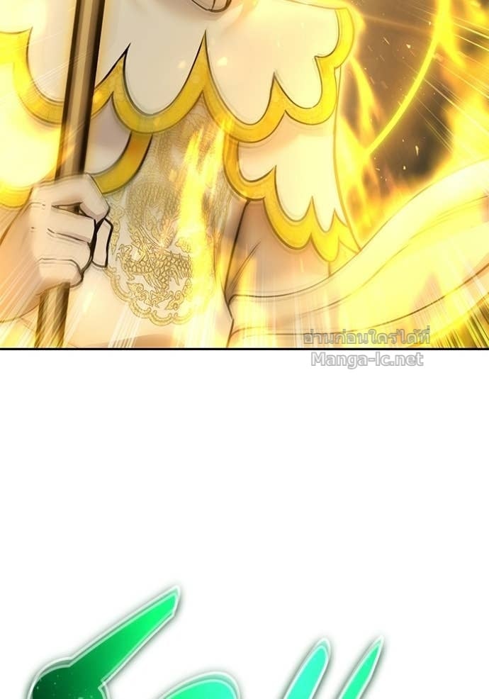 Secretly More Powerful Than the Hero แกร่งเกินผู้กล้า แต่ซ่าไม่ได้ ตอนที่ 96 page 77