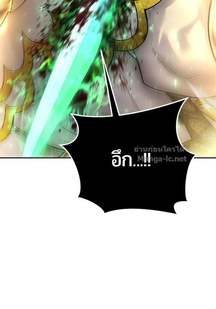 Secretly More Powerful Than the Hero แกร่งเกินผู้กล้า แต่ซ่าไม่ได้ ตอนที่ 96 page 79