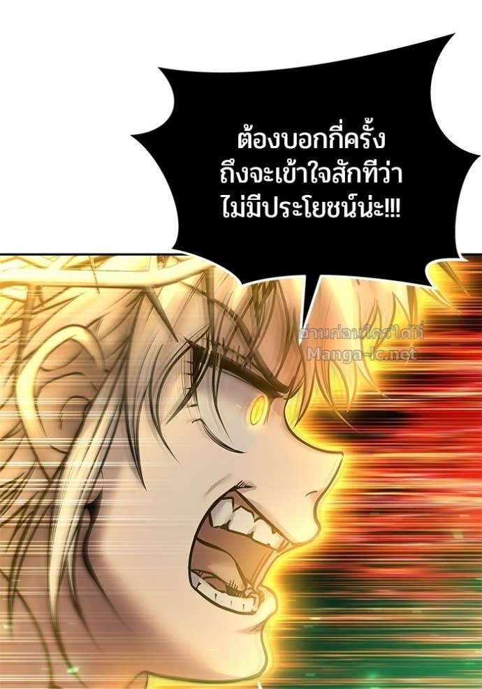 Secretly More Powerful Than the Hero แกร่งเกินผู้กล้า แต่ซ่าไม่ได้ ตอนที่ 96 page 80