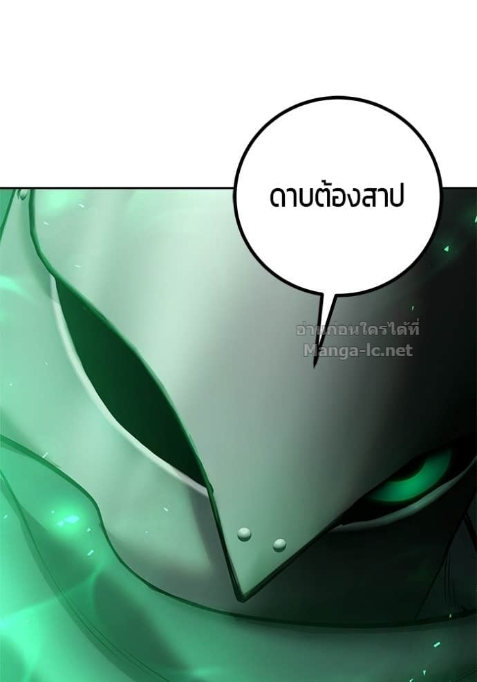 Secretly More Powerful Than the Hero แกร่งเกินผู้กล้า แต่ซ่าไม่ได้ ตอนที่ 96 page 83
