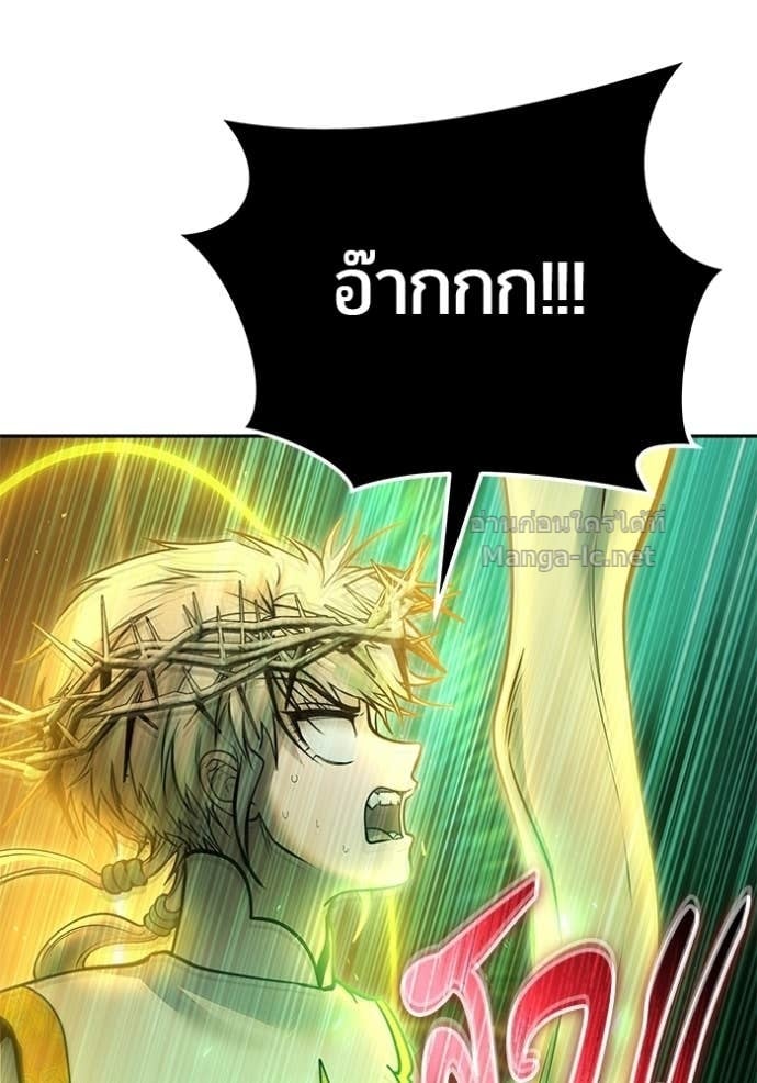 Secretly More Powerful Than the Hero แกร่งเกินผู้กล้า แต่ซ่าไม่ได้ ตอนที่ 96 page 87
