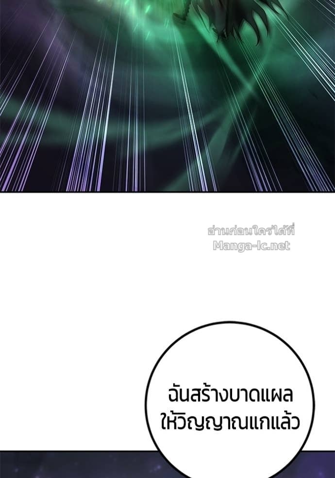 Secretly More Powerful Than the Hero แกร่งเกินผู้กล้า แต่ซ่าไม่ได้ ตอนที่ 96 page 90