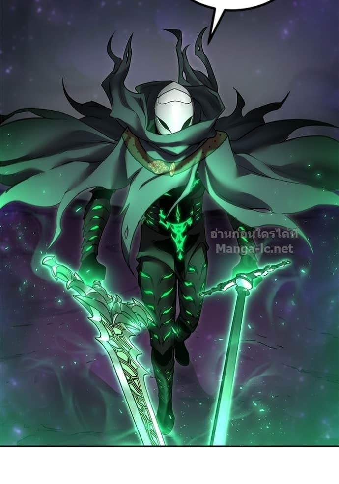 Secretly More Powerful Than the Hero แกร่งเกินผู้กล้า แต่ซ่าไม่ได้ ตอนที่ 96 page 91