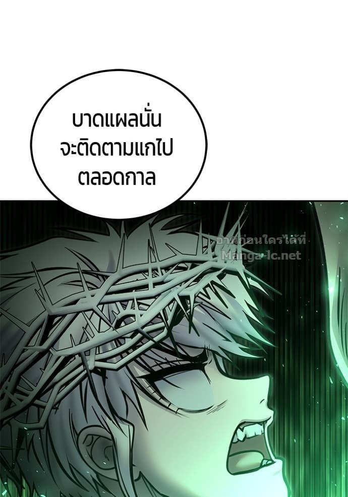 Secretly More Powerful Than the Hero แกร่งเกินผู้กล้า แต่ซ่าไม่ได้ ตอนที่ 96 page 92