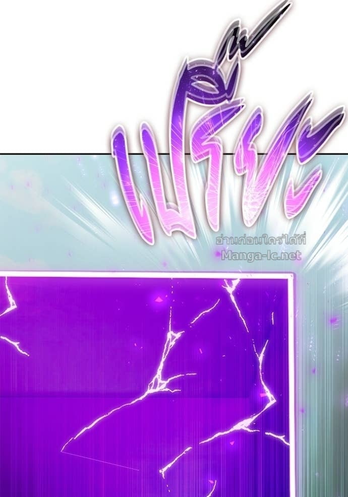 Secretly More Powerful Than the Hero แกร่งเกินผู้กล้า แต่ซ่าไม่ได้ ตอนที่ 96 page 95