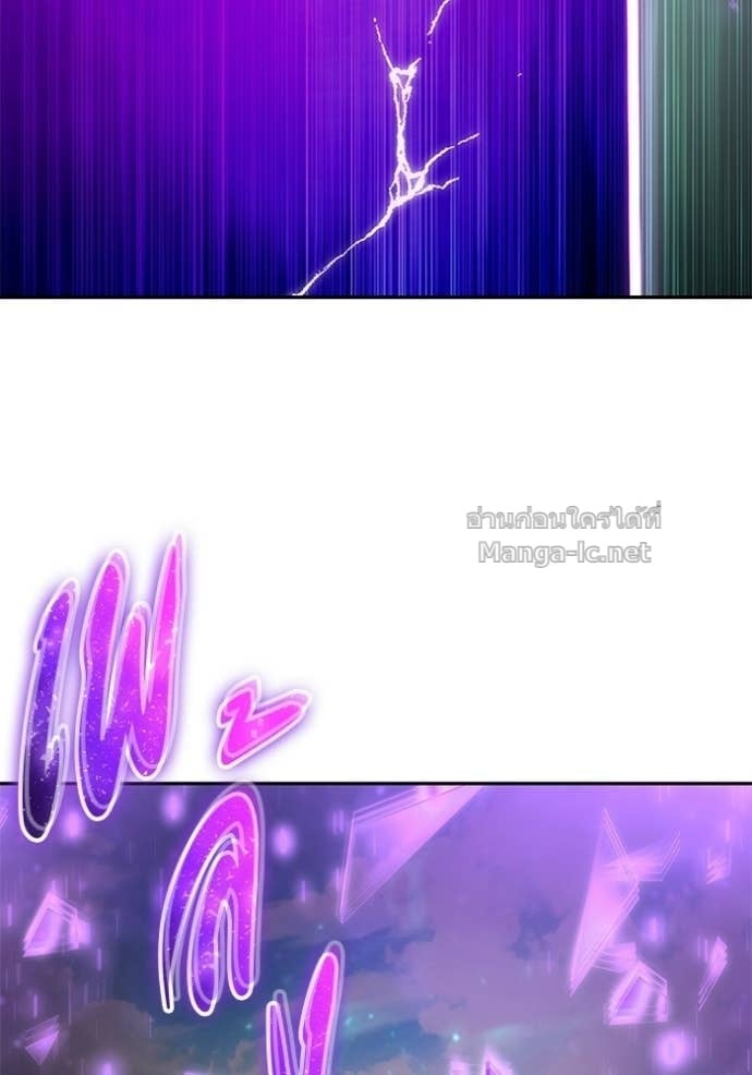 Secretly More Powerful Than the Hero แกร่งเกินผู้กล้า แต่ซ่าไม่ได้ ตอนที่ 96 page 96