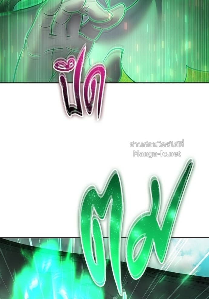 Secretly More Powerful Than the Hero แกร่งเกินผู้กล้า แต่ซ่าไม่ได้ ตอนที่ 96 page 99