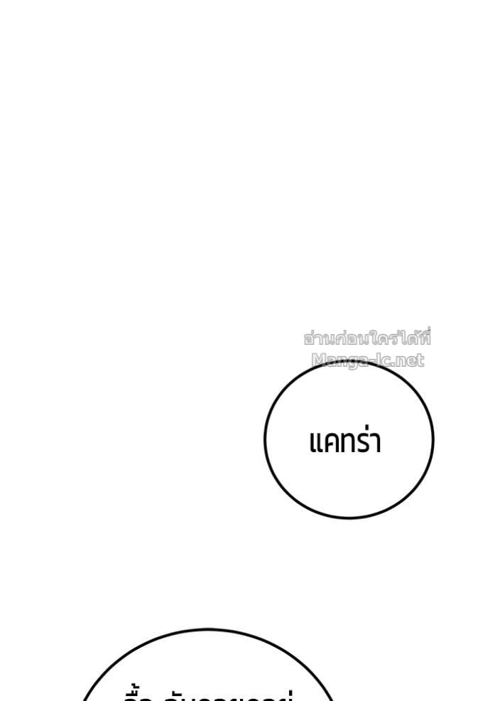 Secretly More Powerful Than the Hero แกร่งเกินผู้กล้า แต่ซ่าไม่ได้ ตอนที่ 96 page 102