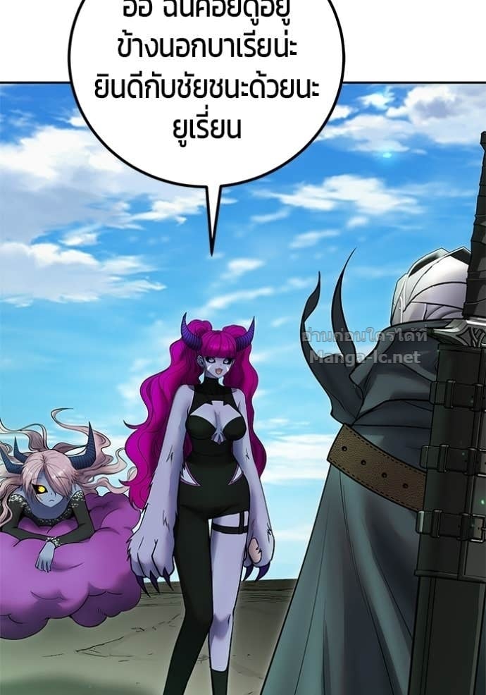 Secretly More Powerful Than the Hero แกร่งเกินผู้กล้า แต่ซ่าไม่ได้ ตอนที่ 96 page 103
