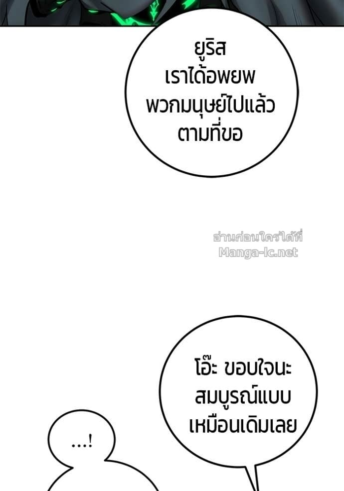 Secretly More Powerful Than the Hero แกร่งเกินผู้กล้า แต่ซ่าไม่ได้ ตอนที่ 96 page 108