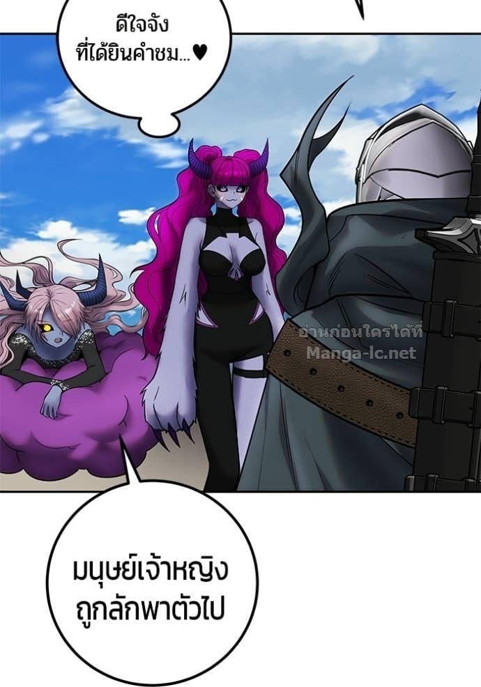 Secretly More Powerful Than the Hero แกร่งเกินผู้กล้า แต่ซ่าไม่ได้ ตอนที่ 96 page 109