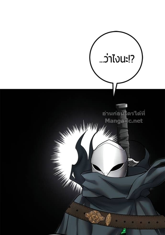 Secretly More Powerful Than the Hero แกร่งเกินผู้กล้า แต่ซ่าไม่ได้ ตอนที่ 96 page 110