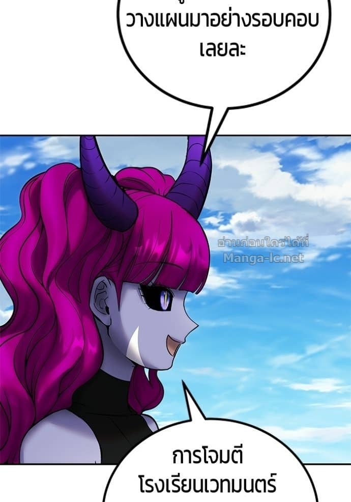 Secretly More Powerful Than the Hero แกร่งเกินผู้กล้า แต่ซ่าไม่ได้ ตอนที่ 96 page 112