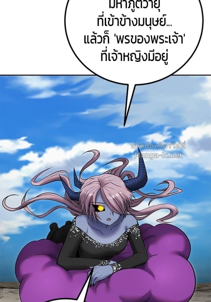 Secretly More Powerful Than the Hero แกร่งเกินผู้กล้า แต่ซ่าไม่ได้ ตอนที่ 96 page 114
