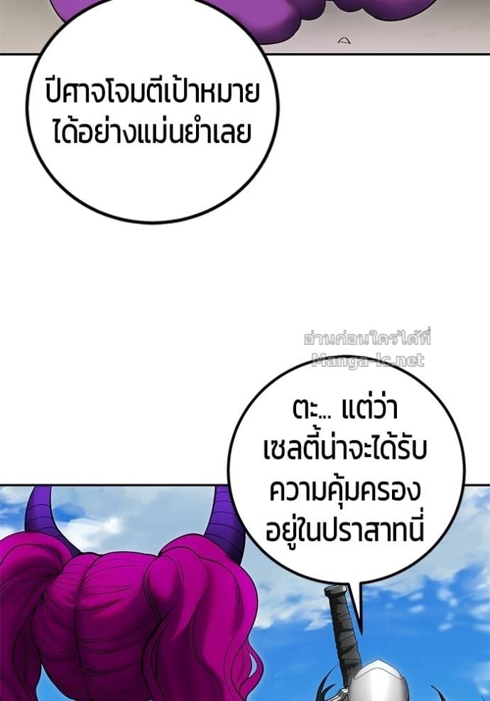 Secretly More Powerful Than the Hero แกร่งเกินผู้กล้า แต่ซ่าไม่ได้ ตอนที่ 96 page 115