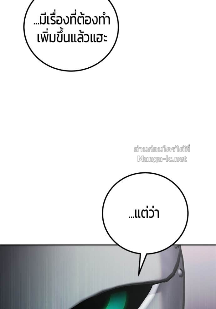 Secretly More Powerful Than the Hero แกร่งเกินผู้กล้า แต่ซ่าไม่ได้ ตอนที่ 96 page 118