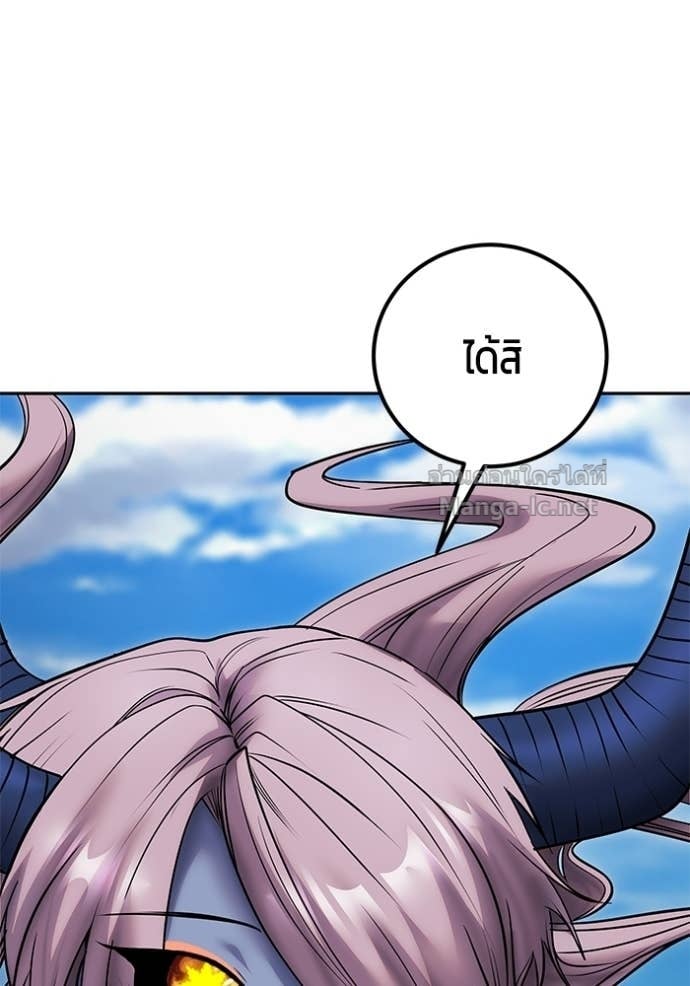 Secretly More Powerful Than the Hero แกร่งเกินผู้กล้า แต่ซ่าไม่ได้ ตอนที่ 96 page 120