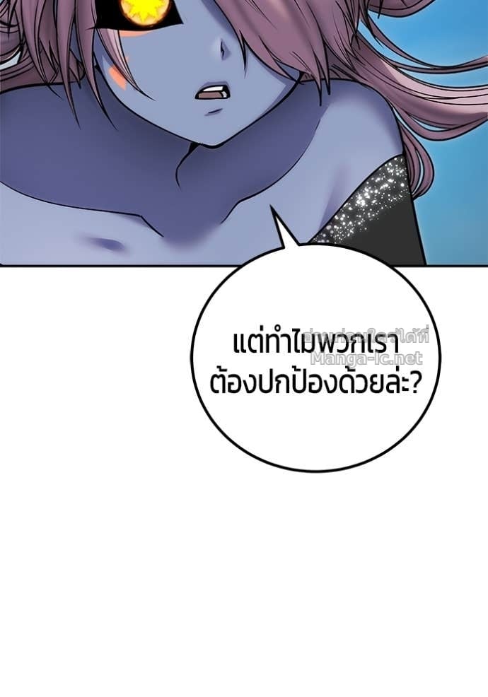 Secretly More Powerful Than the Hero แกร่งเกินผู้กล้า แต่ซ่าไม่ได้ ตอนที่ 96 page 121