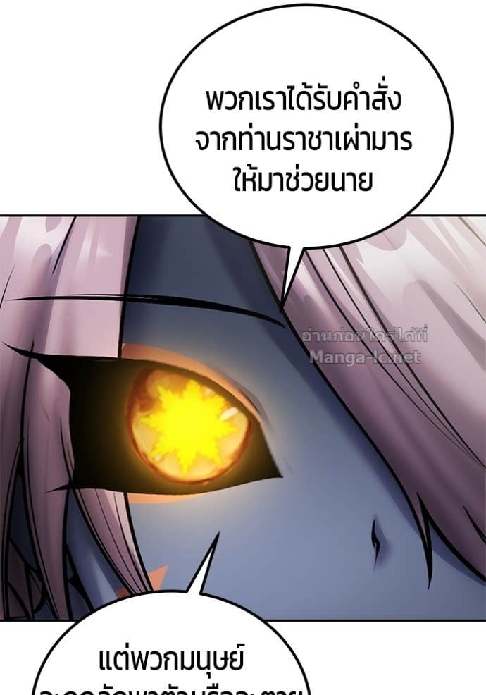 Secretly More Powerful Than the Hero แกร่งเกินผู้กล้า แต่ซ่าไม่ได้ ตอนที่ 96 page 122