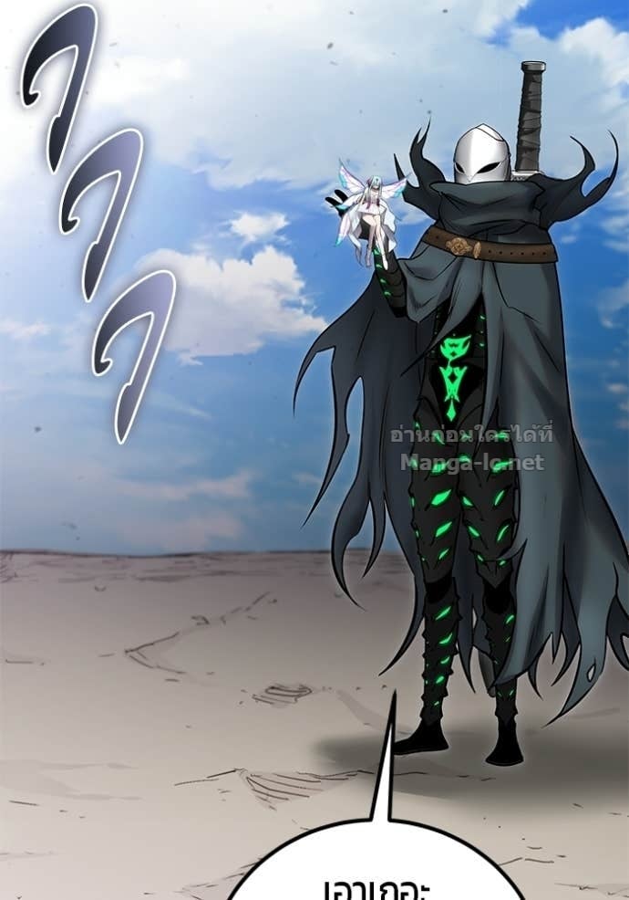 Secretly More Powerful Than the Hero แกร่งเกินผู้กล้า แต่ซ่าไม่ได้ ตอนที่ 96 page 124