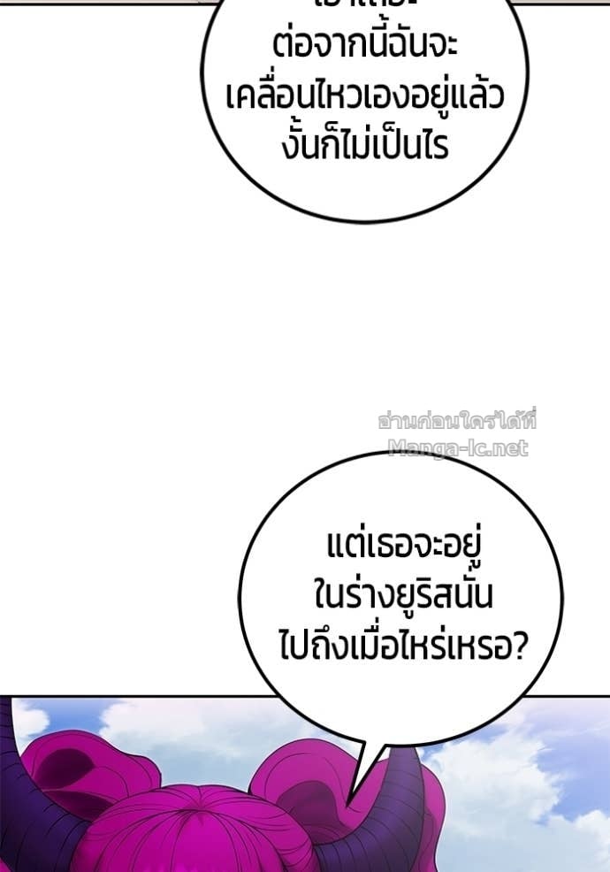 Secretly More Powerful Than the Hero แกร่งเกินผู้กล้า แต่ซ่าไม่ได้ ตอนที่ 96 page 125