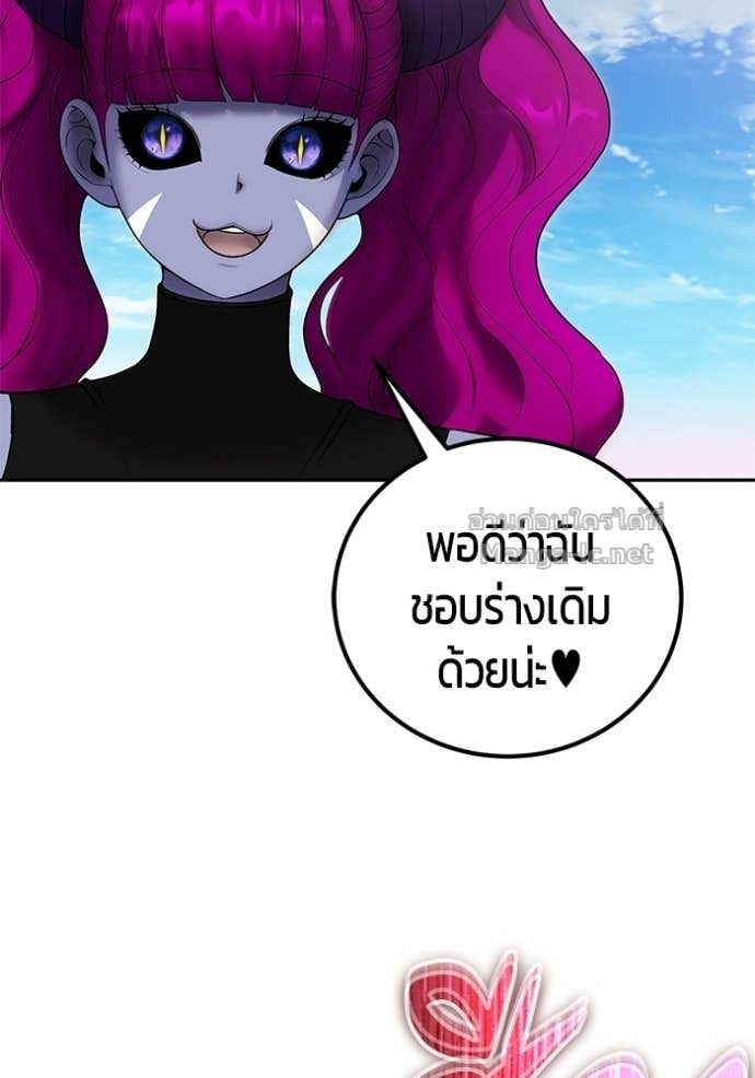 Secretly More Powerful Than the Hero แกร่งเกินผู้กล้า แต่ซ่าไม่ได้ ตอนที่ 96 page 126