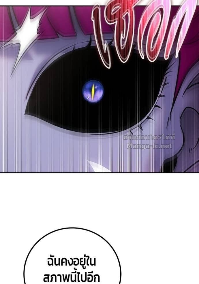 Secretly More Powerful Than the Hero แกร่งเกินผู้กล้า แต่ซ่าไม่ได้ ตอนที่ 96 page 127