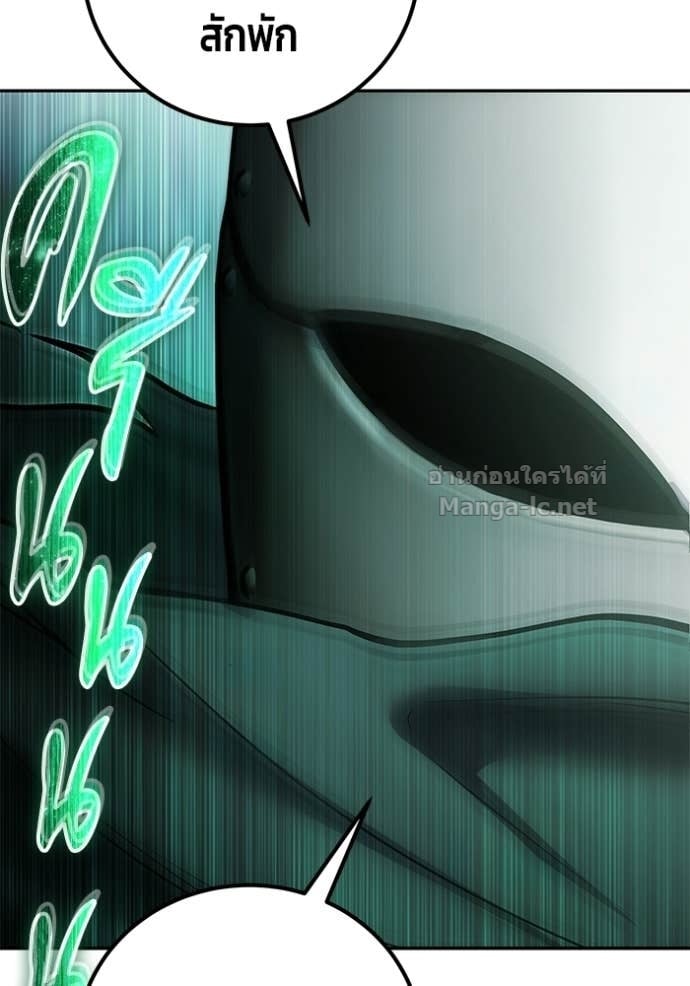 Secretly More Powerful Than the Hero แกร่งเกินผู้กล้า แต่ซ่าไม่ได้ ตอนที่ 96 page 128