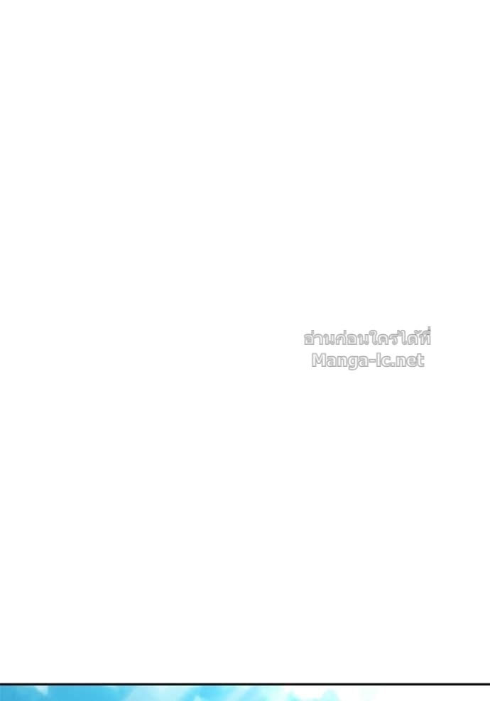 Secretly More Powerful Than the Hero แกร่งเกินผู้กล้า แต่ซ่าไม่ได้ ตอนที่ 96 page 131
