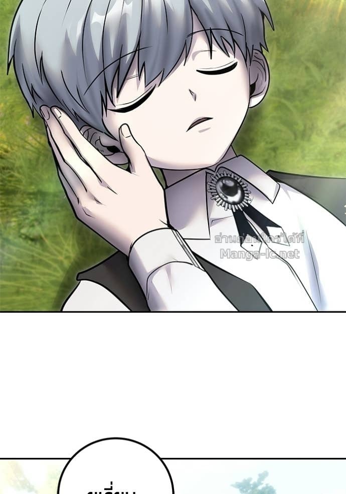 Secretly More Powerful Than the Hero แกร่งเกินผู้กล้า แต่ซ่าไม่ได้ ตอนที่ 96 page 133