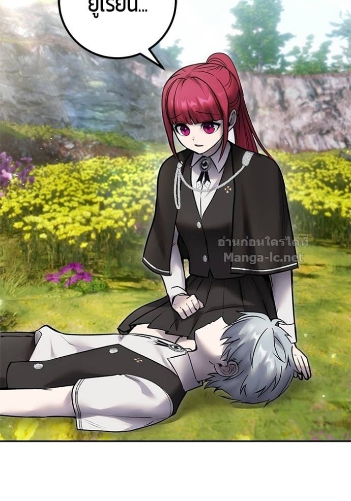 Secretly More Powerful Than the Hero แกร่งเกินผู้กล้า แต่ซ่าไม่ได้ ตอนที่ 96 page 134