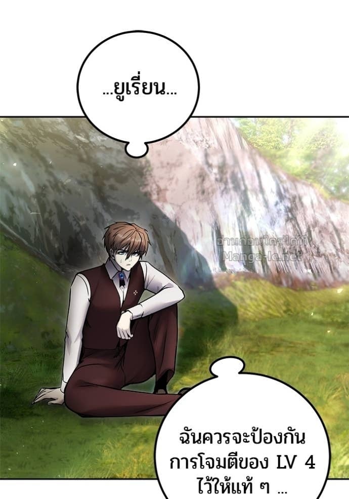 Secretly More Powerful Than the Hero แกร่งเกินผู้กล้า แต่ซ่าไม่ได้ ตอนที่ 96 page 135